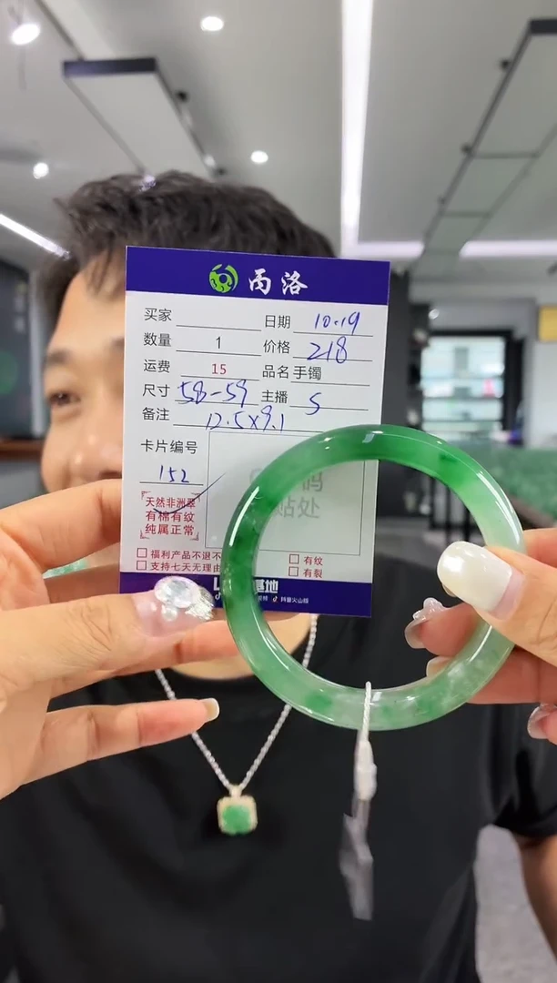 未镶嵌石英质玉手镯58-59