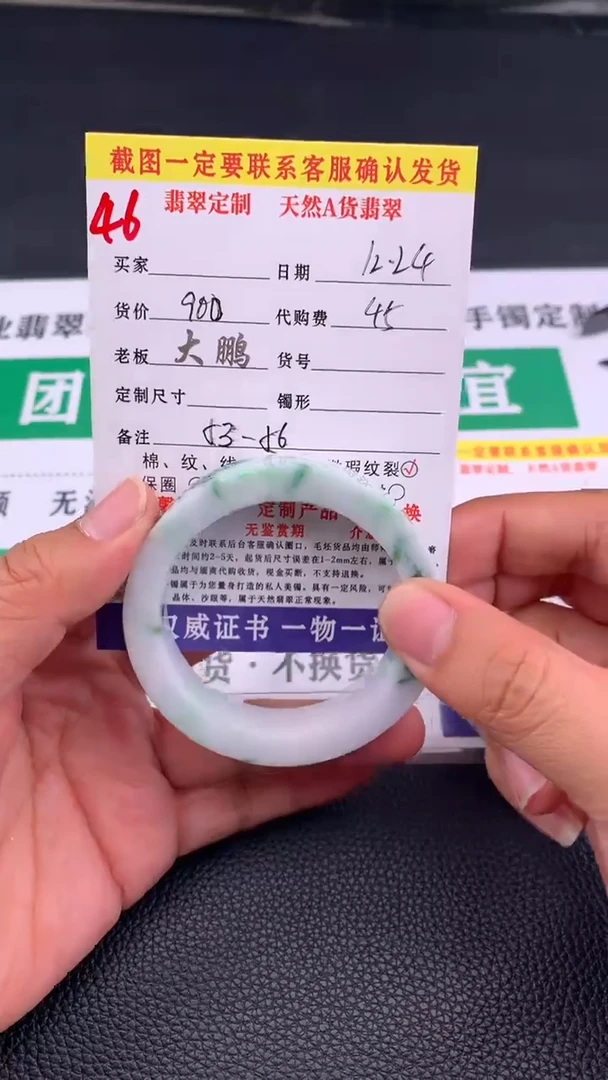 未镶嵌手镯定制翡翠46#手镯定制链接