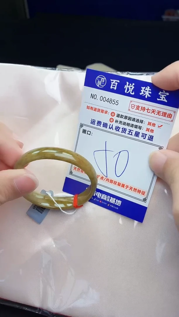 未镶嵌手镯翡翠手镯