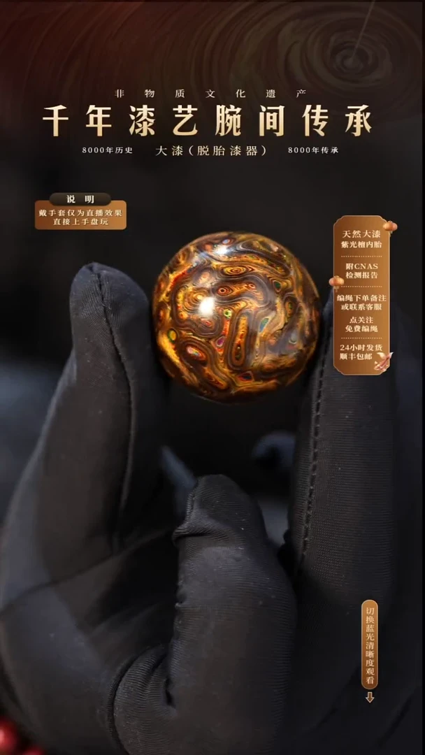 锦城大漆/单珠/2.5cm  L015