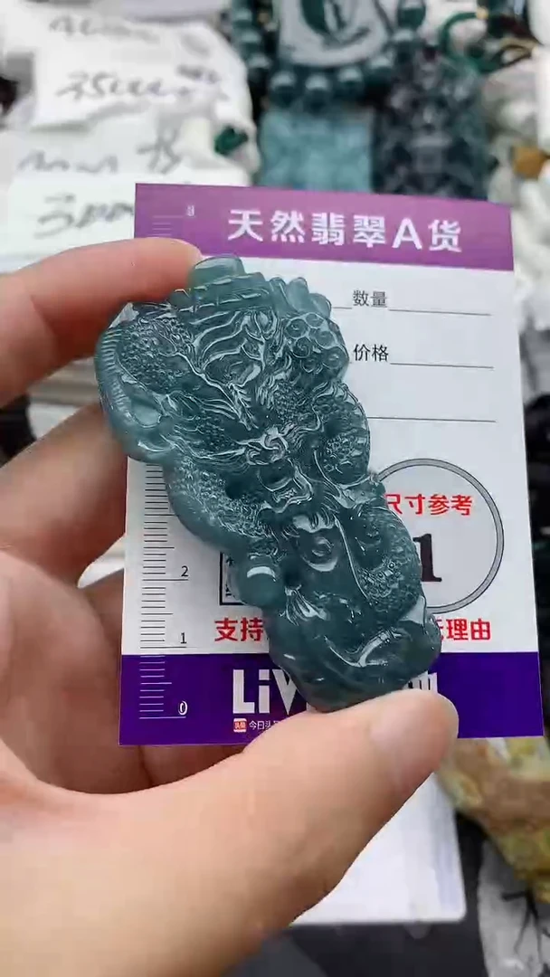 翡翠未镶嵌颈饰888