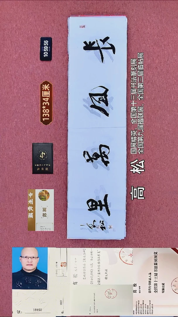 书法53    高老师书法作品