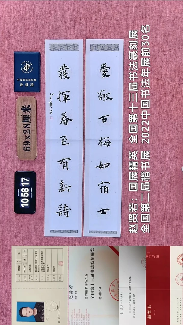 书法287          赵老师书法作品