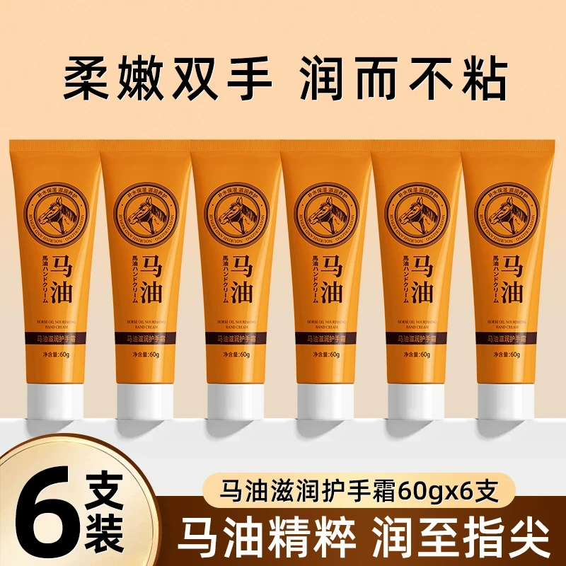 【到手6支】马油护手霜补水保湿水嫩润肤防干裂护手霜留香持久