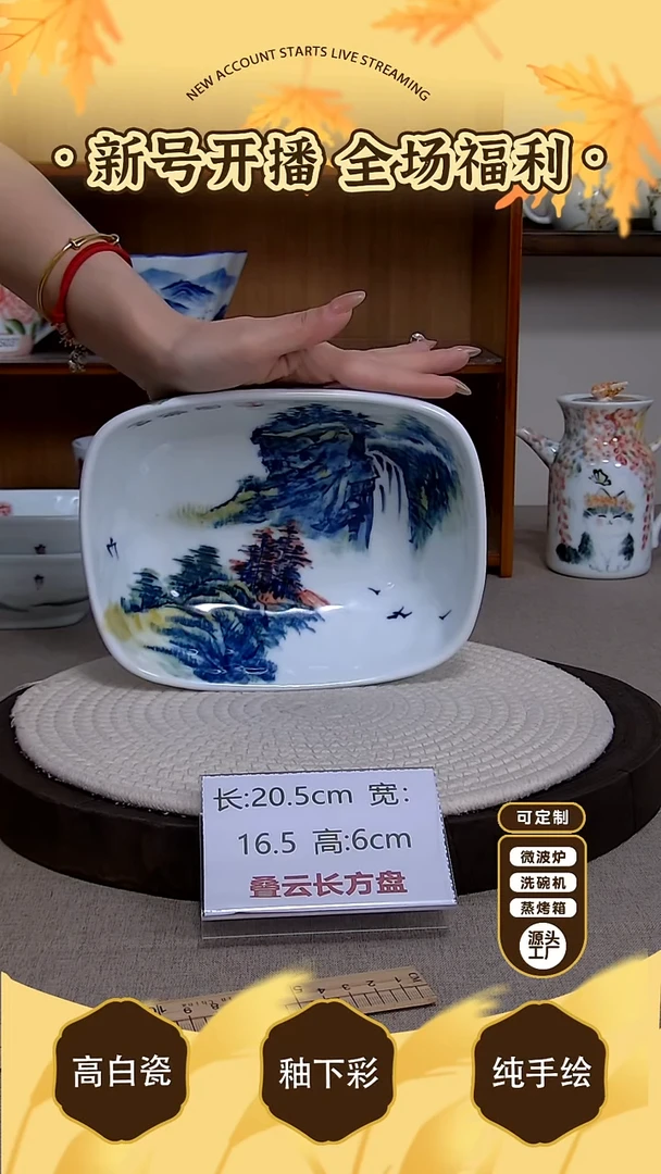 摆件【陶源造】景德镇手绘釉下彩陶瓷餐具