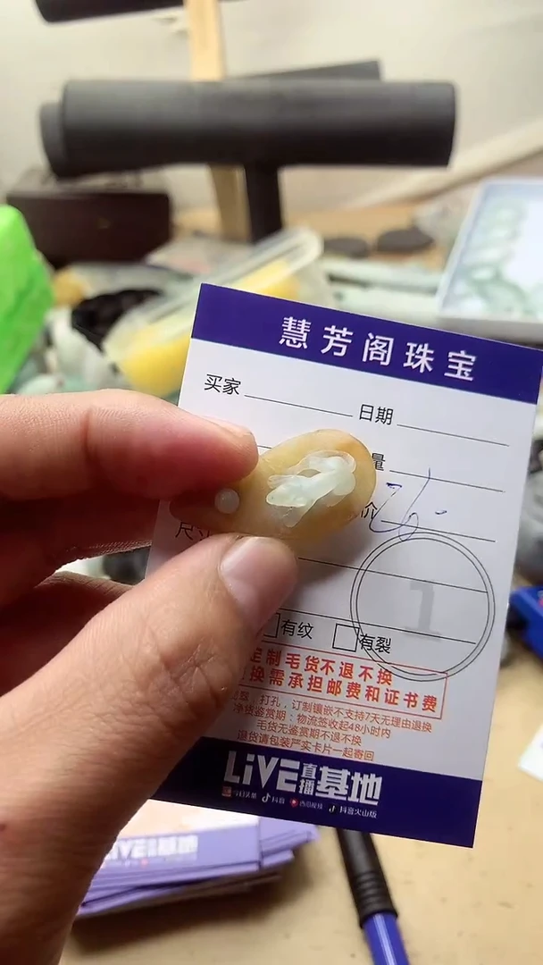 【闪购商品】定制翡翠未镶嵌翡翠1