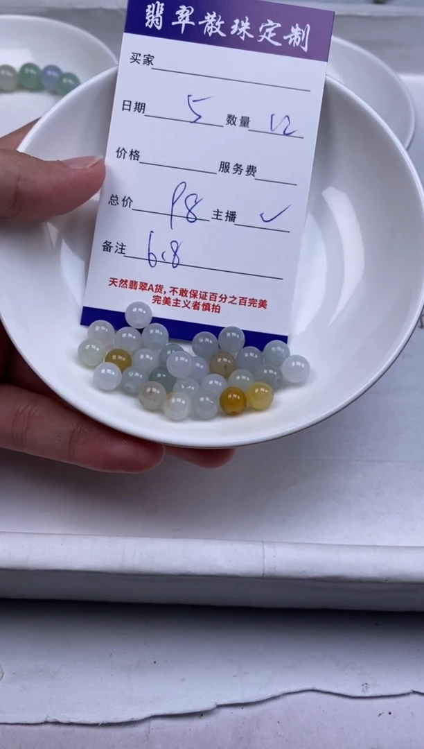 翡翠未镶嵌颈饰贞城散珠批发DIY编制