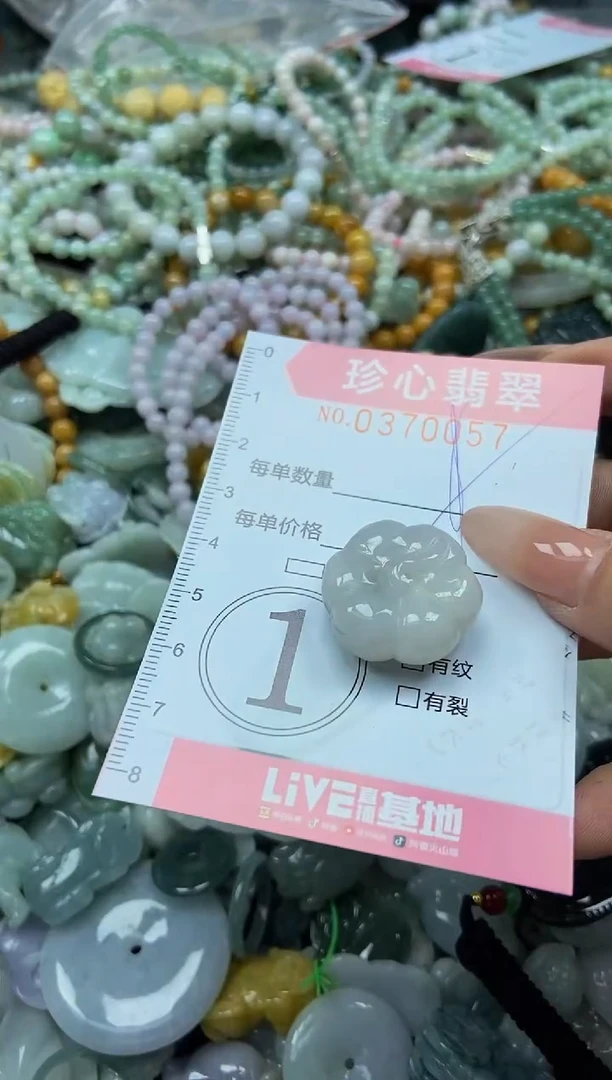 颈饰未镶嵌翡翠闪购0370057
