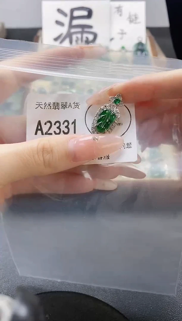 吊坠(赠链)未镶嵌翡翠天然翡翠A货