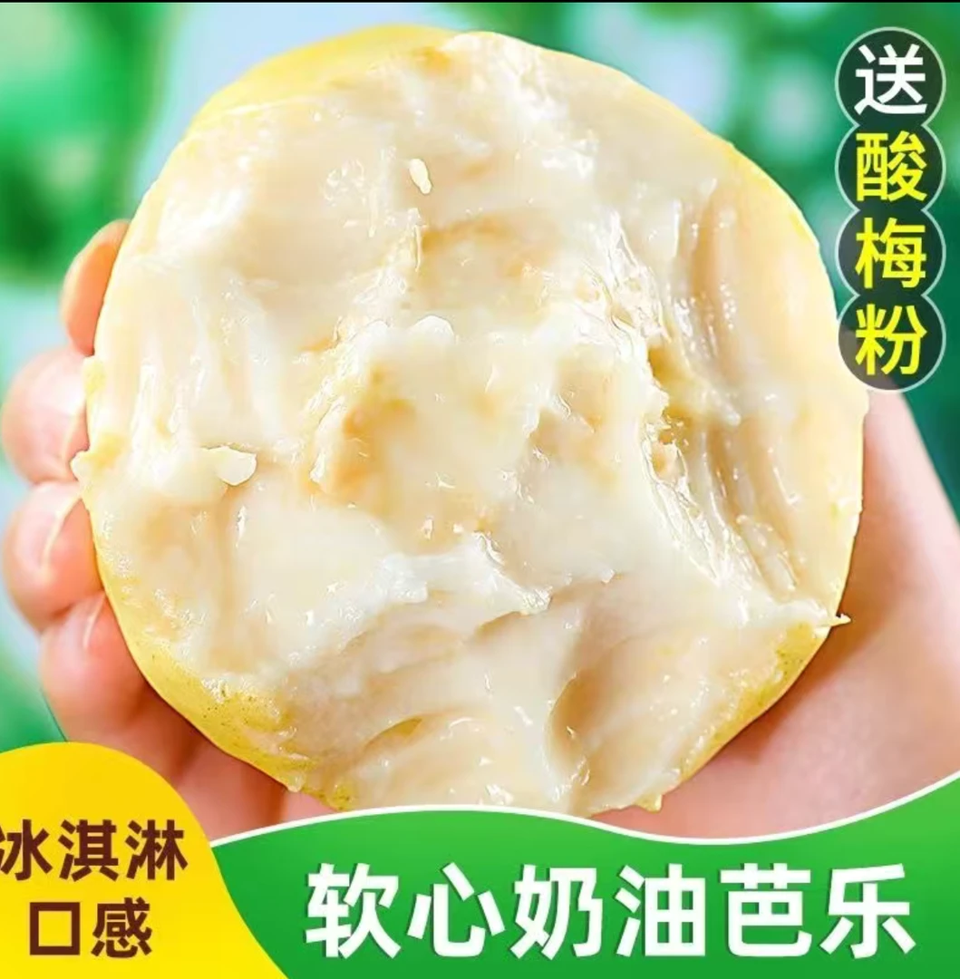 广东黄金奶油芭乐冰淇淋番石榴软糯香甜老树大果新鲜采摘芭乐水果