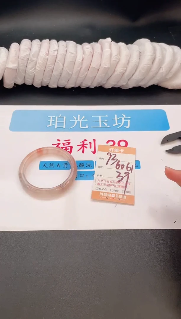 未镶嵌手镯石英质玉编号  A93