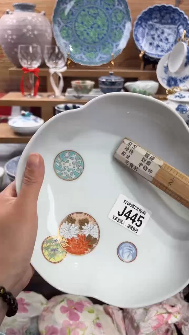 瓷片菩*偈     J445