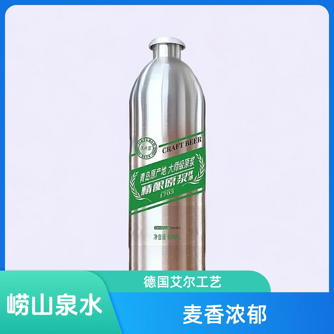 小钢炮佳特堡 产地：青岛市啤酒同城送