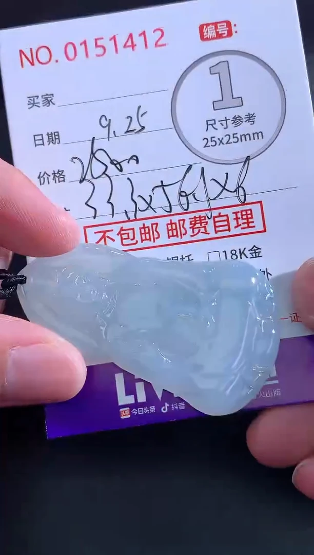 颈饰未镶嵌翡翠冷*！