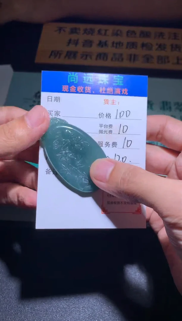 未镶嵌定制翡翠毛货-不退不换