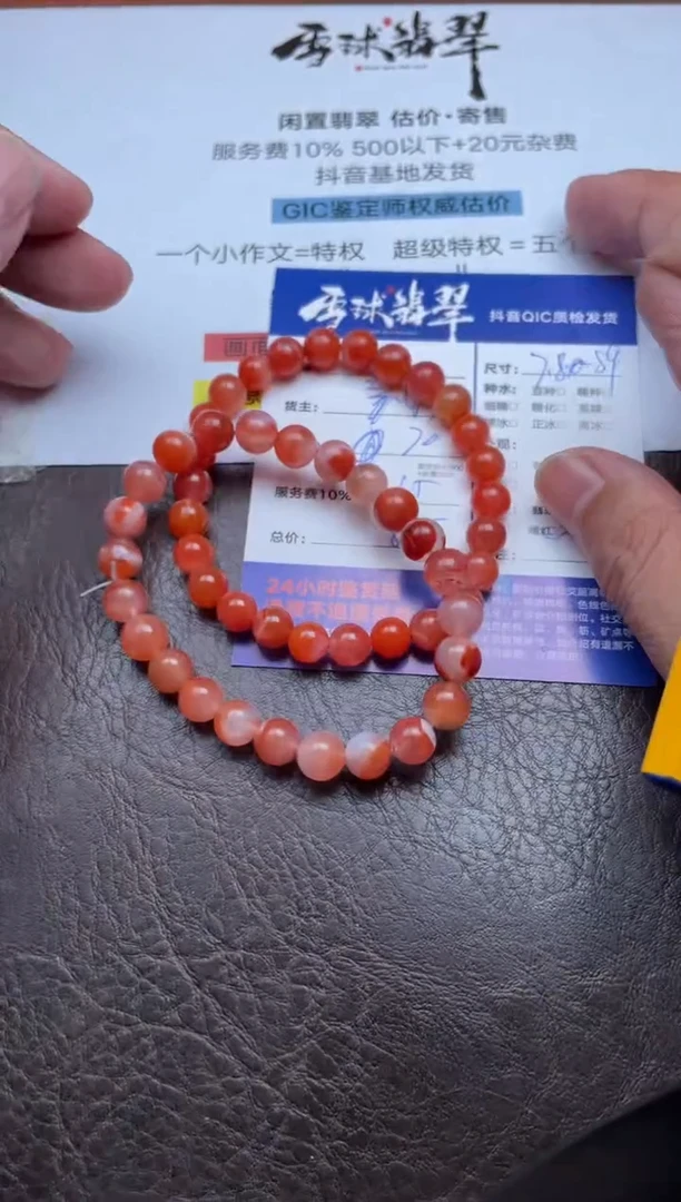 未镶嵌手串南红玛瑙1614819576 577两单
