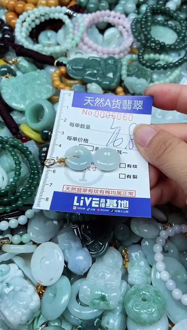 翡翠未镶嵌吊坠(不含链)翡翠