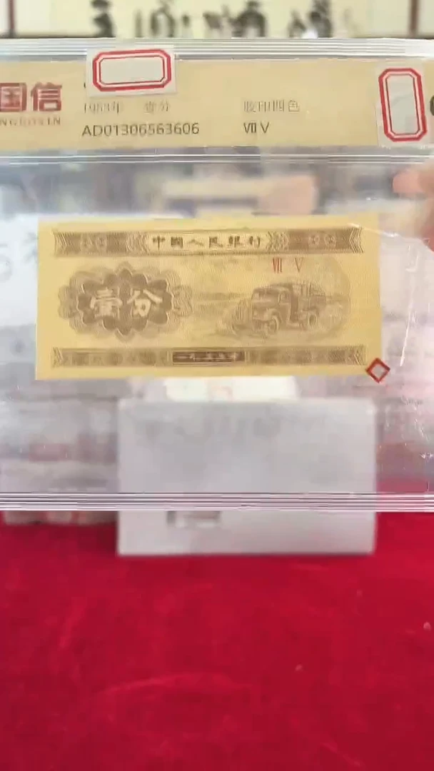 1953年壹份国信评级单张-1