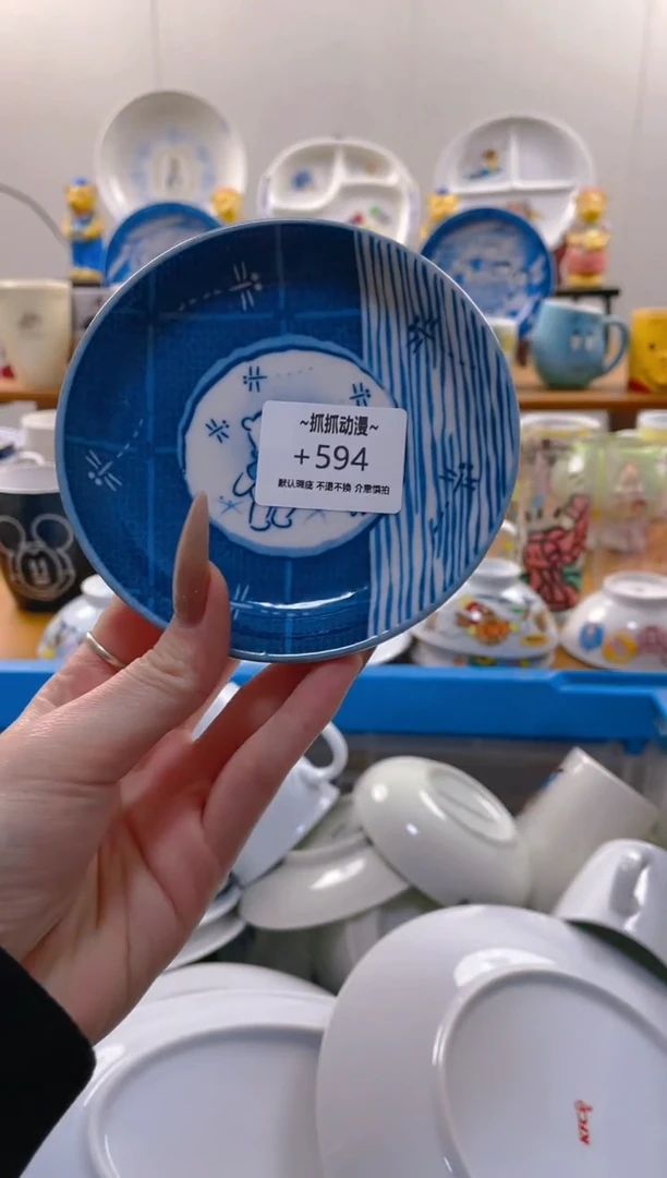 【闪购商品】瓷片594满20包邮发货海外瓷器默认瑕疵