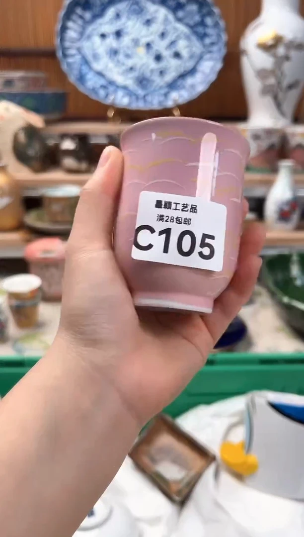 瓷片小***～105C瓷器 茶具 默认微瑕