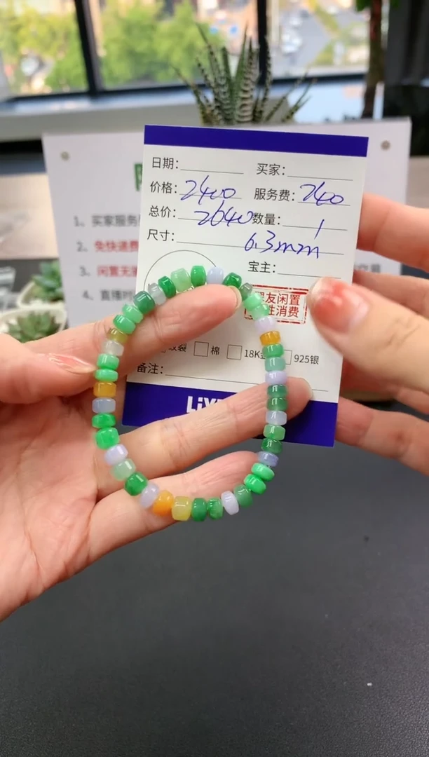 【闪购商品】翡翠手串未镶嵌手串|2400+240不退不换