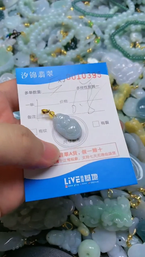 翡翠未镶嵌颈饰闪购商品0010395多样性