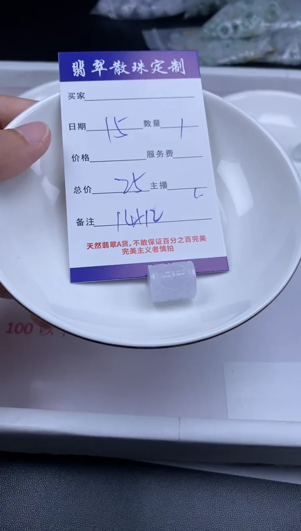 颈饰未镶嵌翡翠贞城散珠批发DIY编制