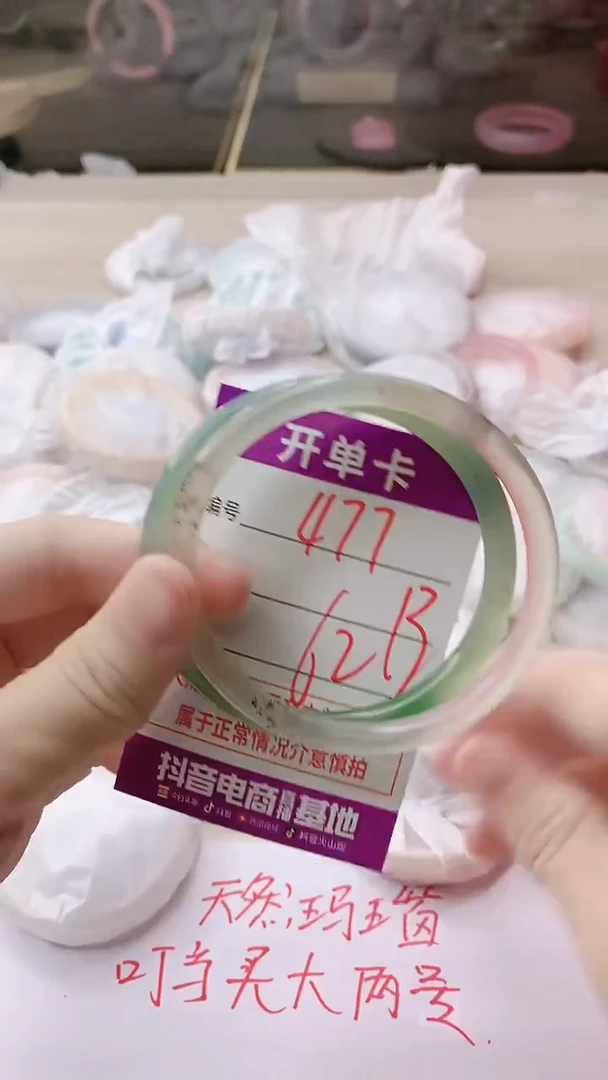 手镯玛瑙/玉髓未镶嵌477