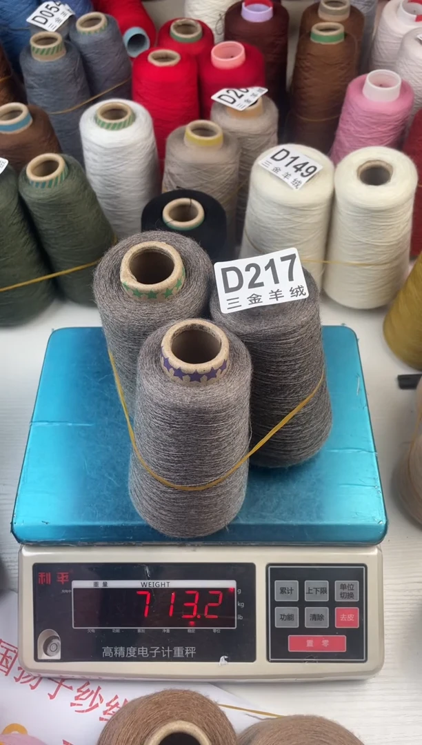 羊毛D217扬子纱线值得拥有