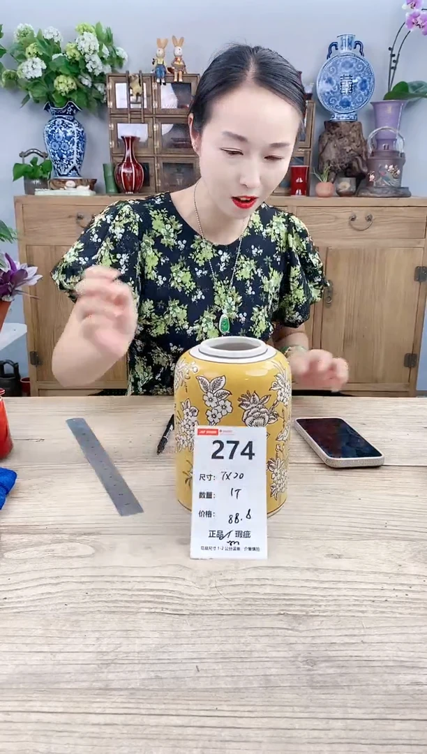 小玩子花盆直播号274