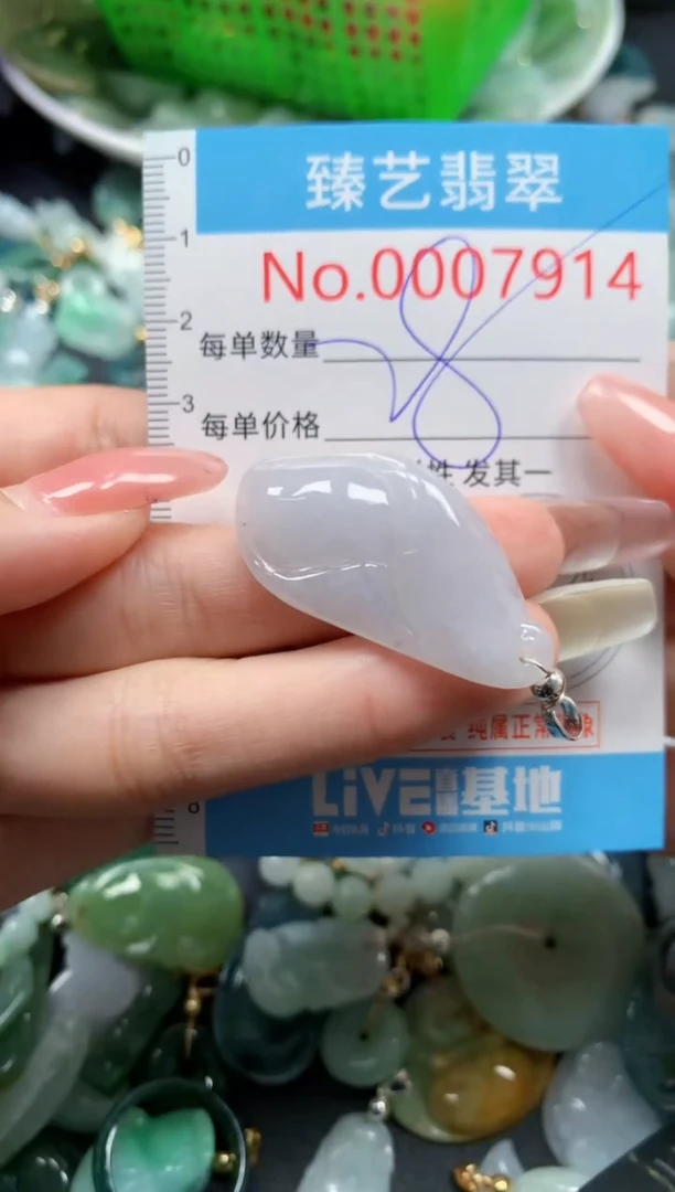 翡翠未镶嵌吊坠(不含链)7914