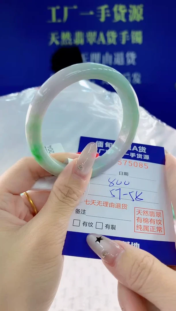 翡翠手镯未镶嵌85天然翡翠A货