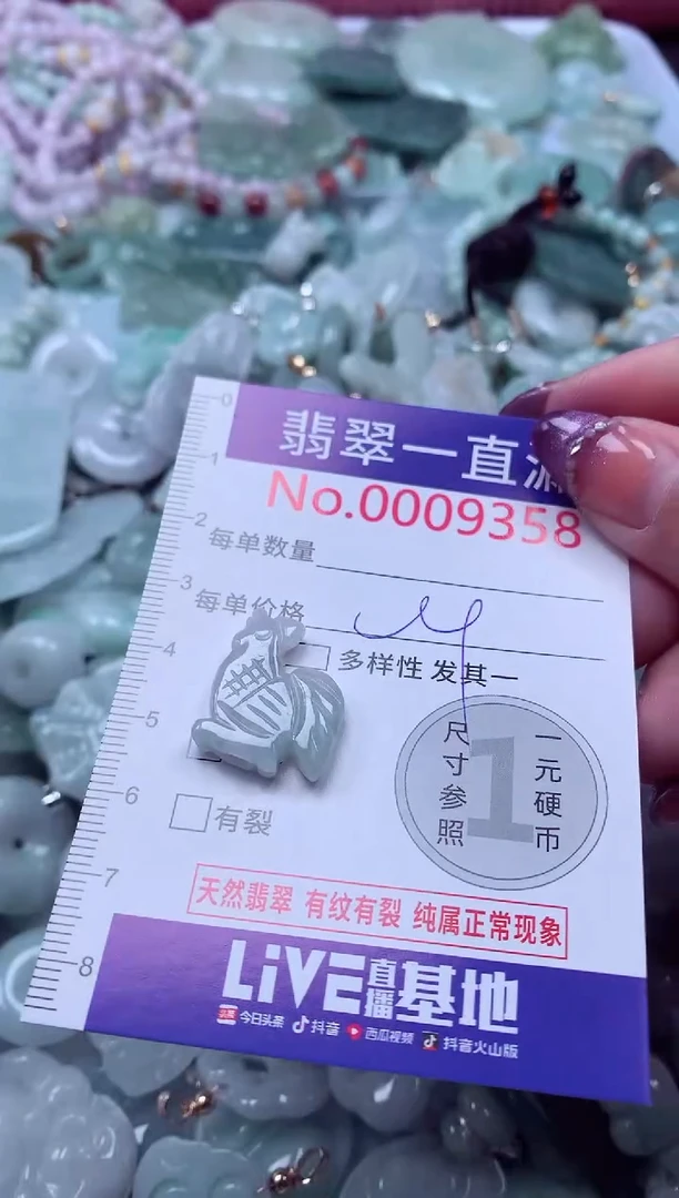 翡翠未镶嵌吊坠(不含链)9358