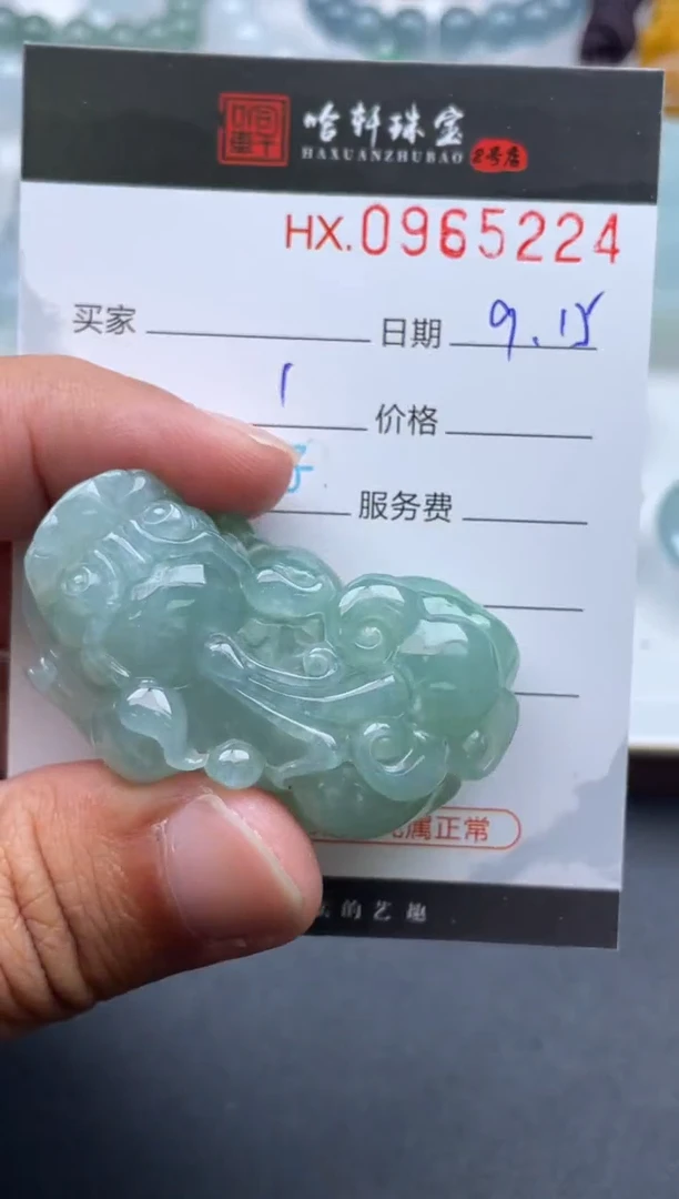 未镶嵌挂件翡翠哈轩  挂件1
