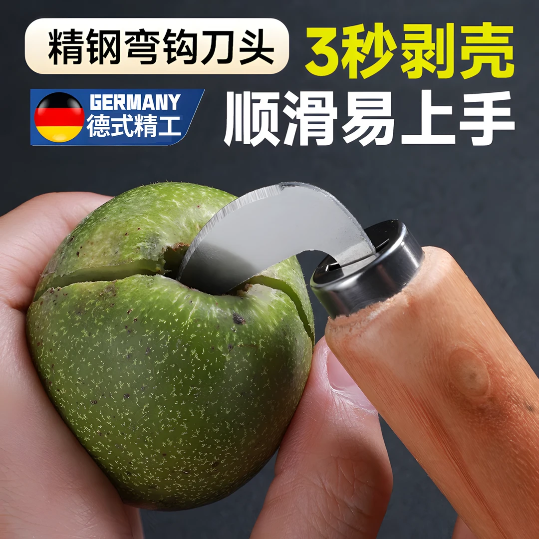【青皮核桃刀】开核桃利器纯手工不锈钢绿皮核桃剜刀剥皮刀挖核桃刀