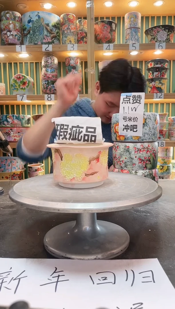 【闪购商品】瓷片默认微瑕一物一拍0209-149