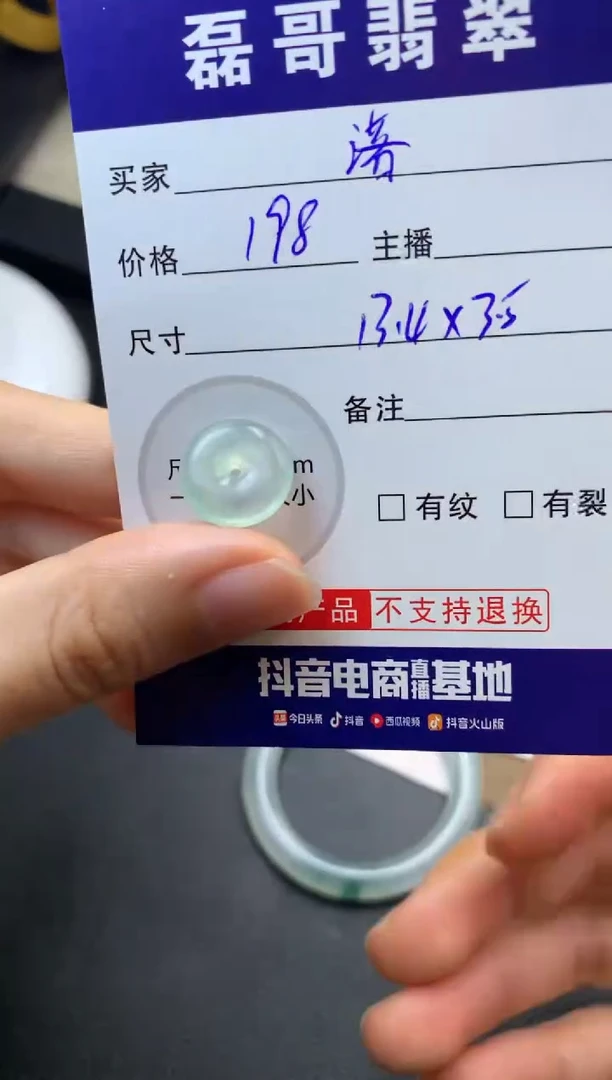 未镶嵌定制翡翠毛货