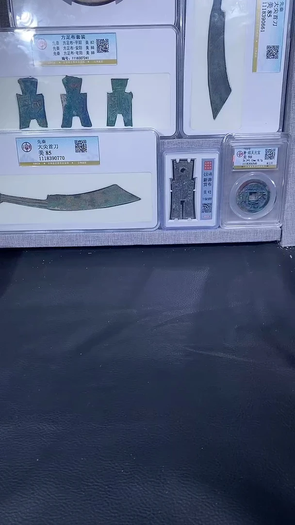 【闪购商品】铜琪珍明刀明刀一枚