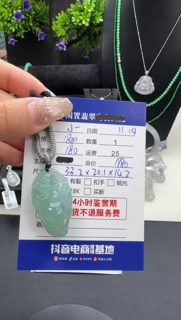 吊坠(不含链)未镶嵌翡翠小**.翡翠吊坠