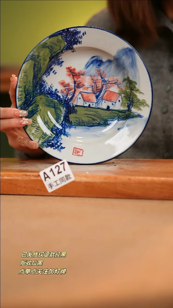 【闪购商品】其他A127窑林瓷业瓷器