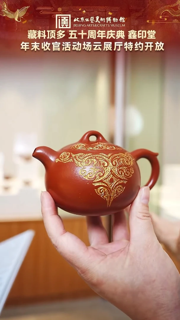 茶壶紫砂30宜兴紫砂  鑫印堂专场