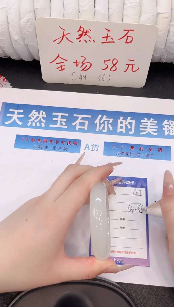 未镶嵌手镯石英质玉H47微色差