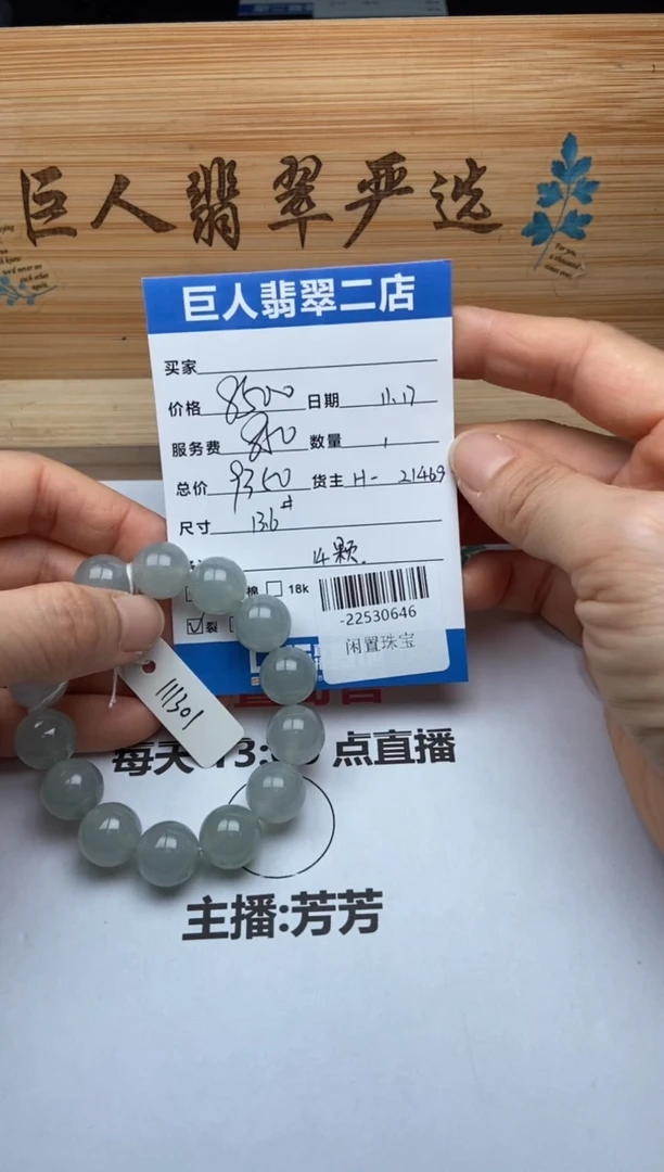 颈饰未镶嵌翡翠手串多人-22530646