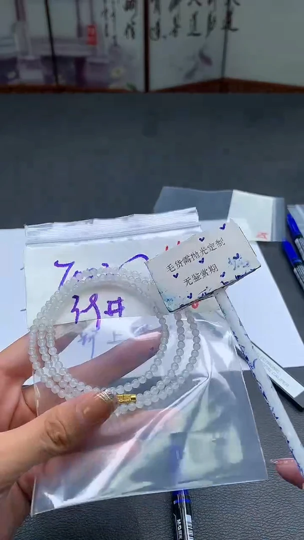 未镶嵌定制翡翠毛货需精细抛光多样性发一件珠串+700元