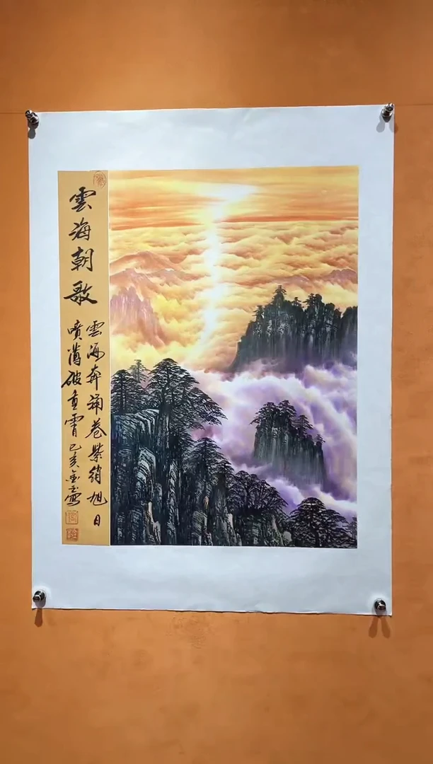国画刘金玉老师亲笔手绘