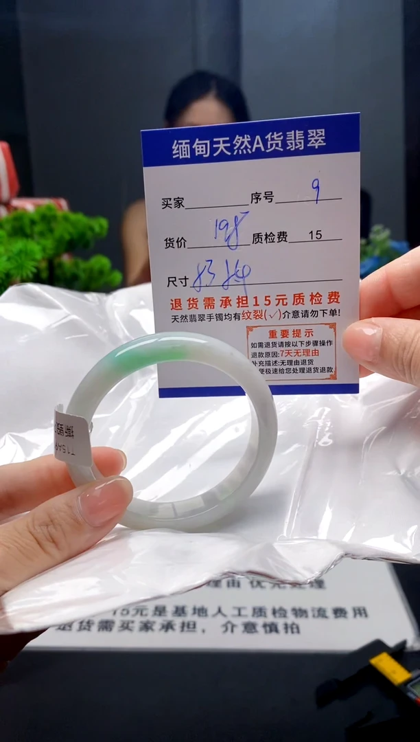 未镶嵌手镯翡翠9缅甸天然A货翡翠需包容瑕疵，介意慎拍
