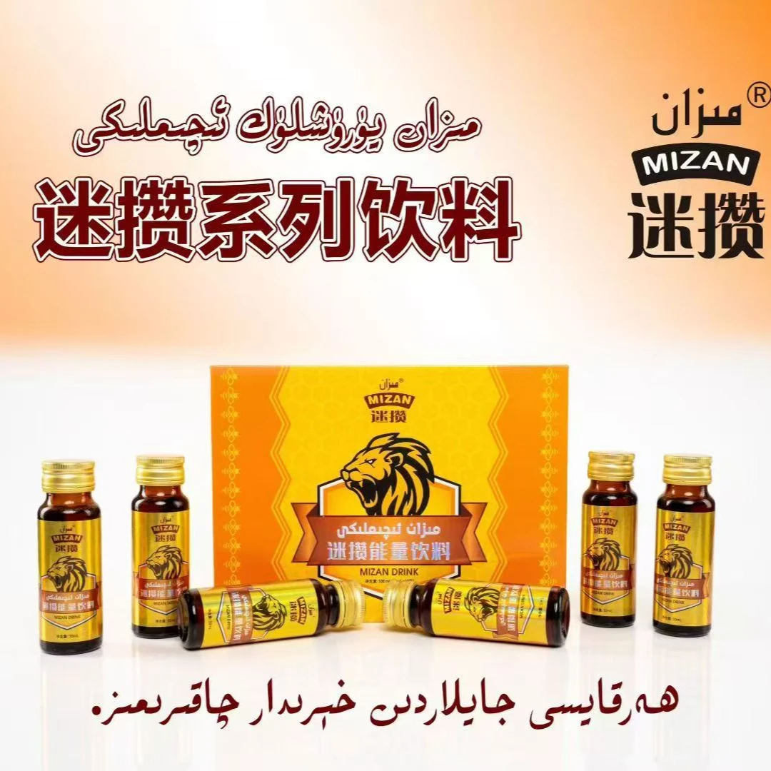 【临期】ئالى مىزان ئىچىملىك ali mizan iqimlik特级密赞植物饮料