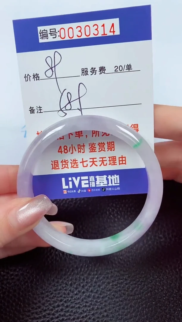 【闪购商品】翡翠手镯未镶嵌00030314