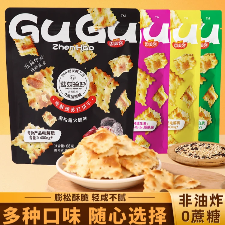 【到手4袋四口味】香美客苏打饼干解馋鱿鱼芝士酥脆健康脆零食JMLM