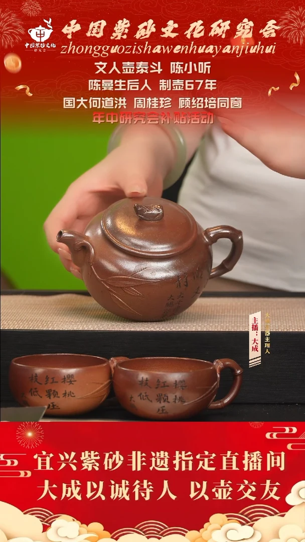 茶壶紫砂45号陈小听 黄金砂柴烧套组 380cc左右